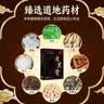 中葆堂老黑膏10贴古法温灸热敷关节贴颈椎肩颈腰椎膝盖全身通用贴 实拍图