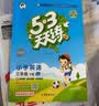 2026春季53全优卷 53天天练同步试卷 小学数学 五年级下册 BSD 北师大版 开学季 实拍图