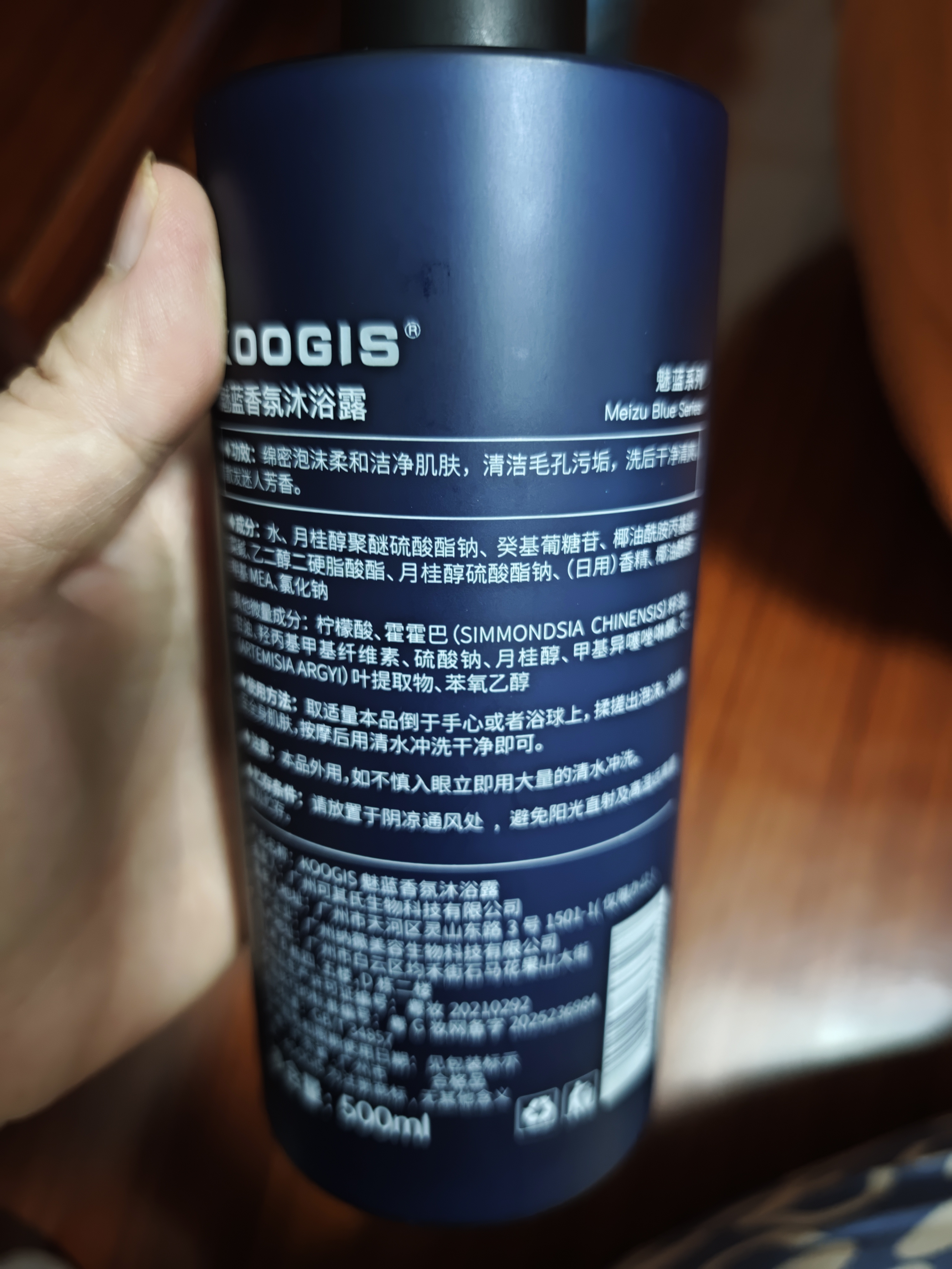 KOOGIS魅蓝沐浴露蔚蓝持久留香72小时香体套装可搭洗发水男士专用三合一 实拍图