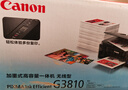 佳能（Canon）G3810大容量可加墨彩色多功能无线一体机（打印/复印/扫描/作业打印/微信远程WiFi 学生/家用） 实拍图