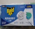 雷达（Raid）基孔肯雅热电蚊香片 120片+无线加热器 无香型 防蚊虫 超市同款 实拍图