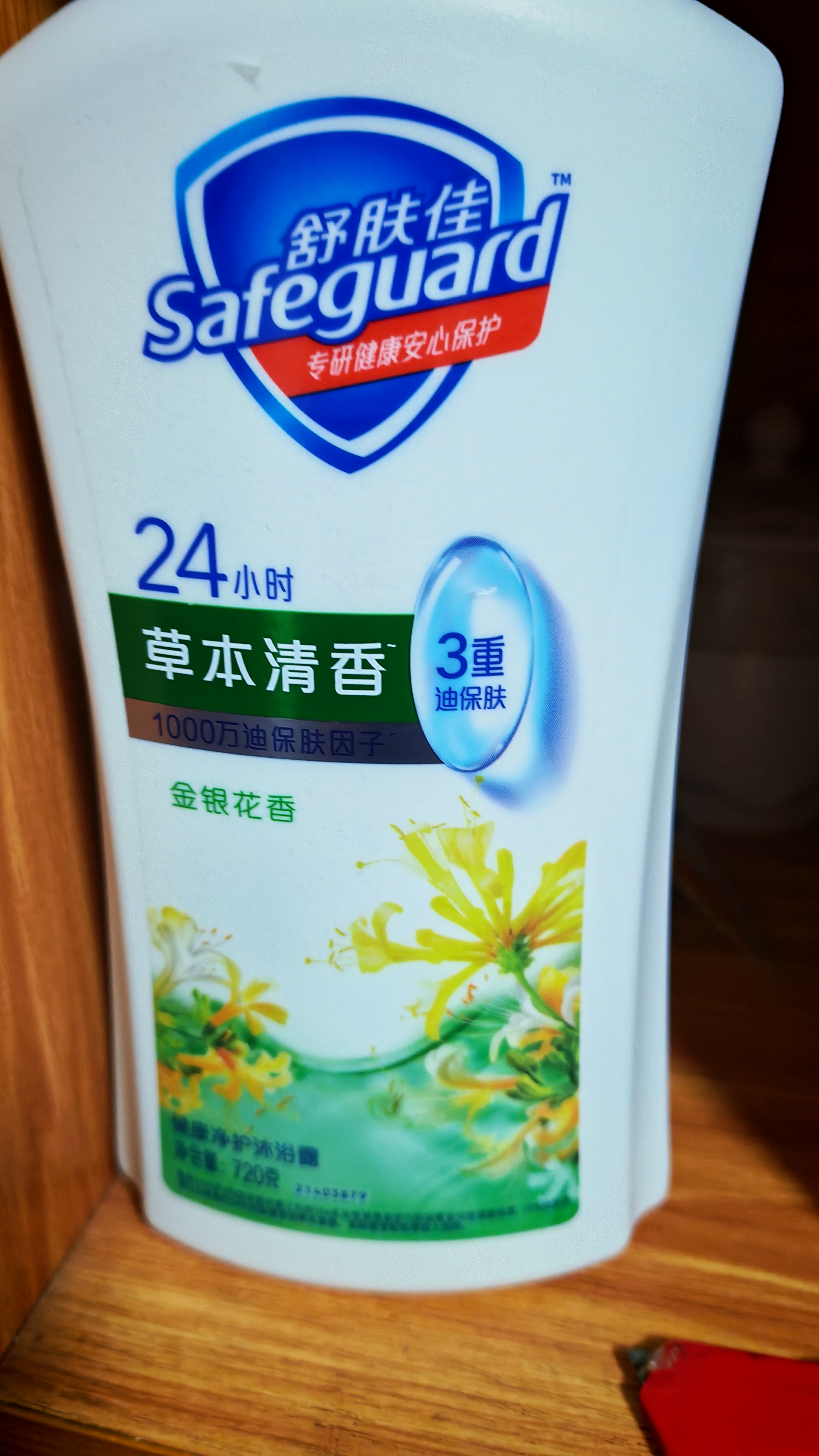 舒肤佳健康净护沐浴露金银花香720g 草本清香 沐浴乳液 新旧包装随机 实拍图