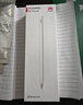 HUAWEI M-Pencil （第三代）平板创作笔 华为手写笔 星闪技术超低时延 雪域白  实拍图