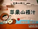 亿佳果园苹果山楂汁整箱儿童零食果汁饮品礼盒装夏季户外饮料105mL*13袋 实拍图