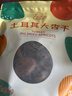 新边界（new boundaries）精选土耳其大杏干250g 黑杏干高端蜜饯果干休闲零食红杏干 实拍图