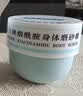 sakose凡士林烟酰胺身体磨砂膏300g去角质提亮保湿清洁搓泥宝浴盐沐浴露 实拍图
