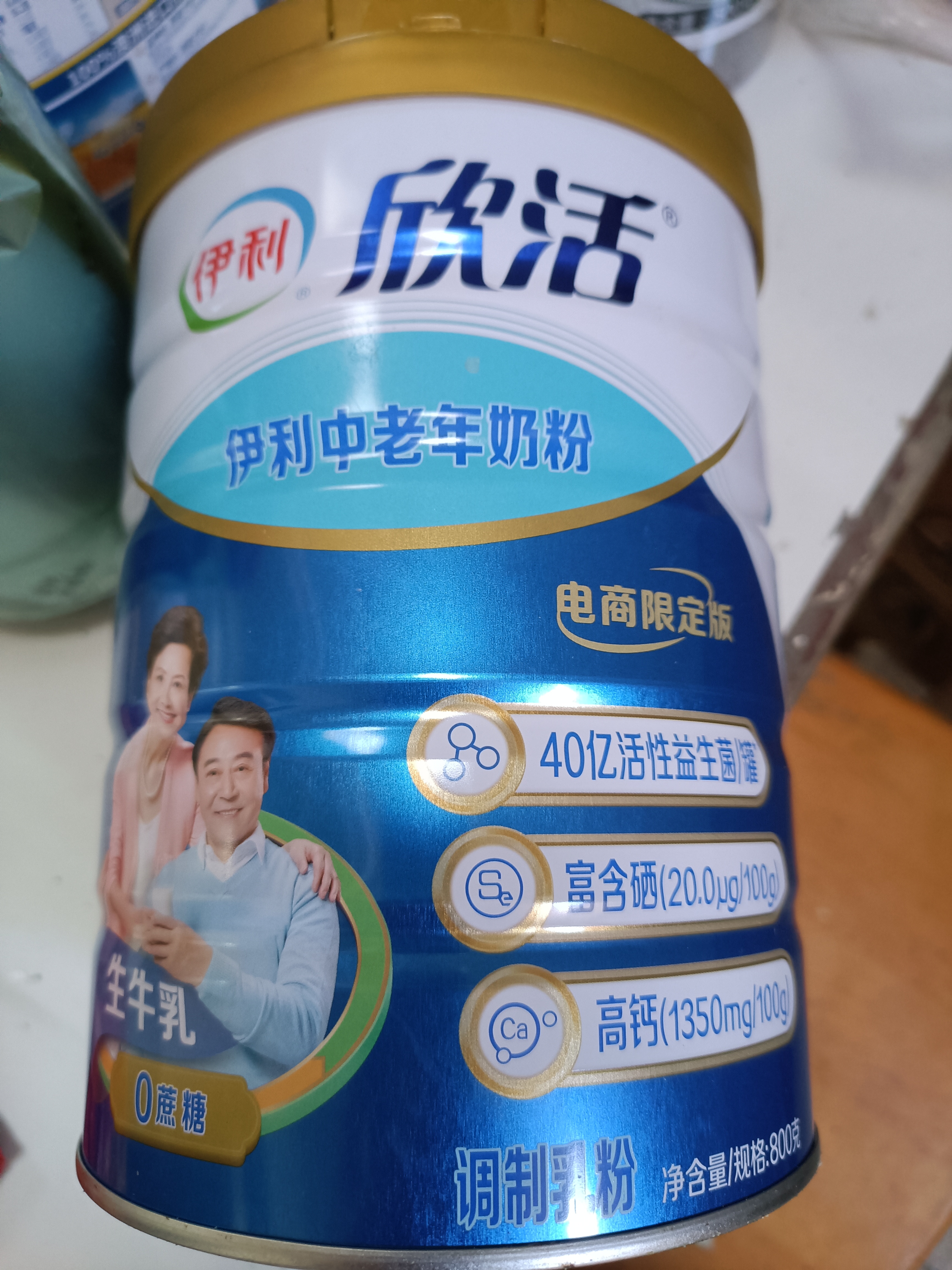 伊利欣活 中老年奶粉 送礼 营养品 早餐 富硒高钙高蛋白益生菌 800g 实拍图