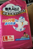 包大人（Dr.P）纸尿裤超值干爽L11片（腰围：80-130cm）老年人产妇尿不湿 实拍图