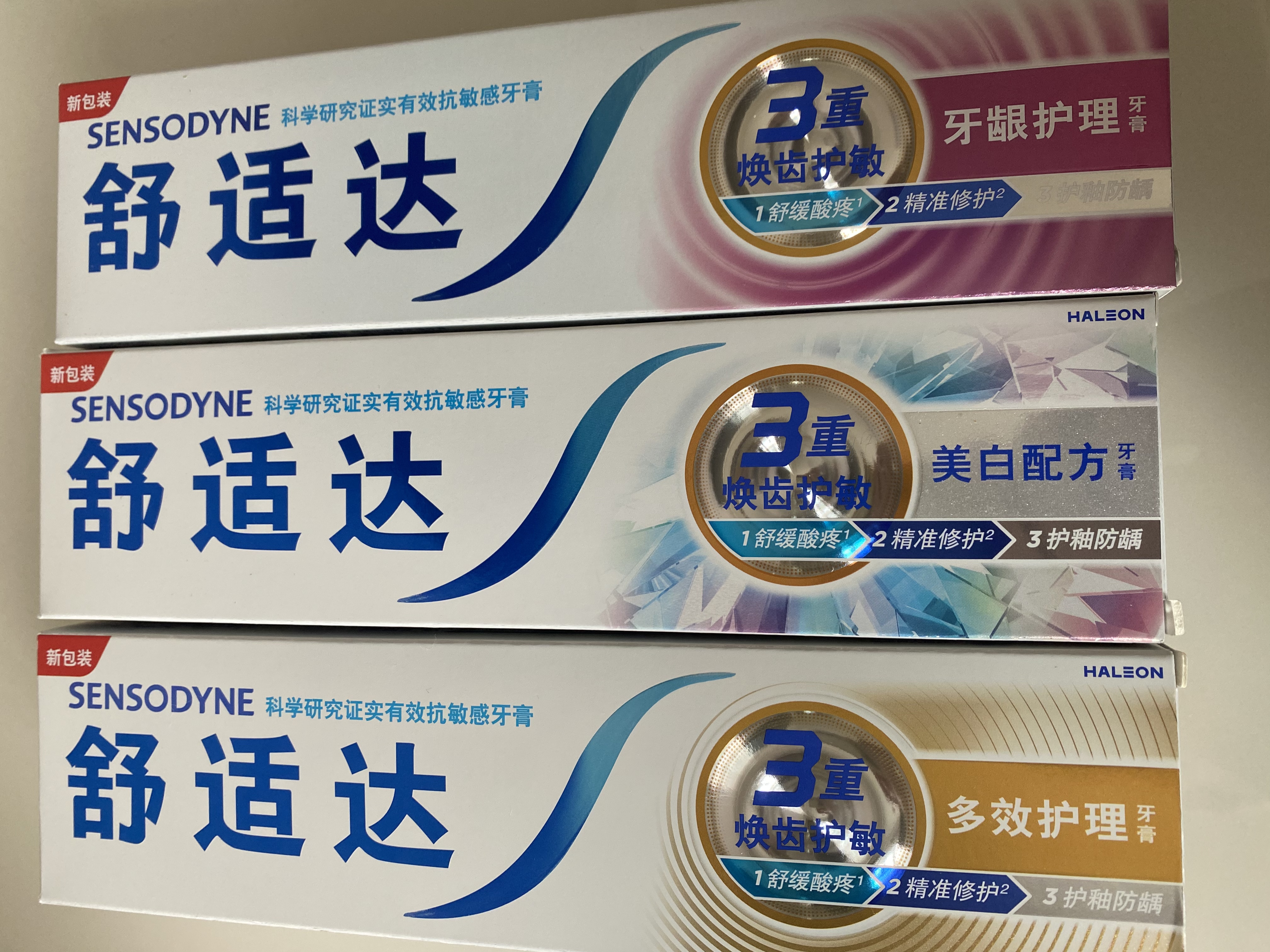 舒适达美白抗敏修护成人牙膏180g亮白去黄去渍含氟防蛀清新口气京东自营 实拍图