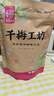 华味亨陈皮葡萄梅子100g话梅干梅子干爆浆夹心无核梅饼蜜饯休闲零食 实拍图