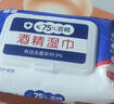 含75度酒精消毒湿巾卫生杀菌洗脸巾大包100片 酒精湿巾1包60片装 实拍图