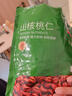 京东京造山核桃仁300g 新货新鲜临安小核桃仁非油炸每日坚果送礼京东自营 实拍图
