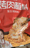 特瑞肯（TRICON）烤肉蘸料烧烤撒料香辣芝麻花生东北齐齐哈尔风味干碟500g 实拍图