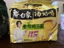 白象【王一博代言】方便面 香菜面香辣牛肉味115g*5包 速食夜宵泡面 实拍图