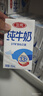 三元方白纯牛奶250ml*24盒 送礼新老包装随机发【丁禹兮同款】 实拍图