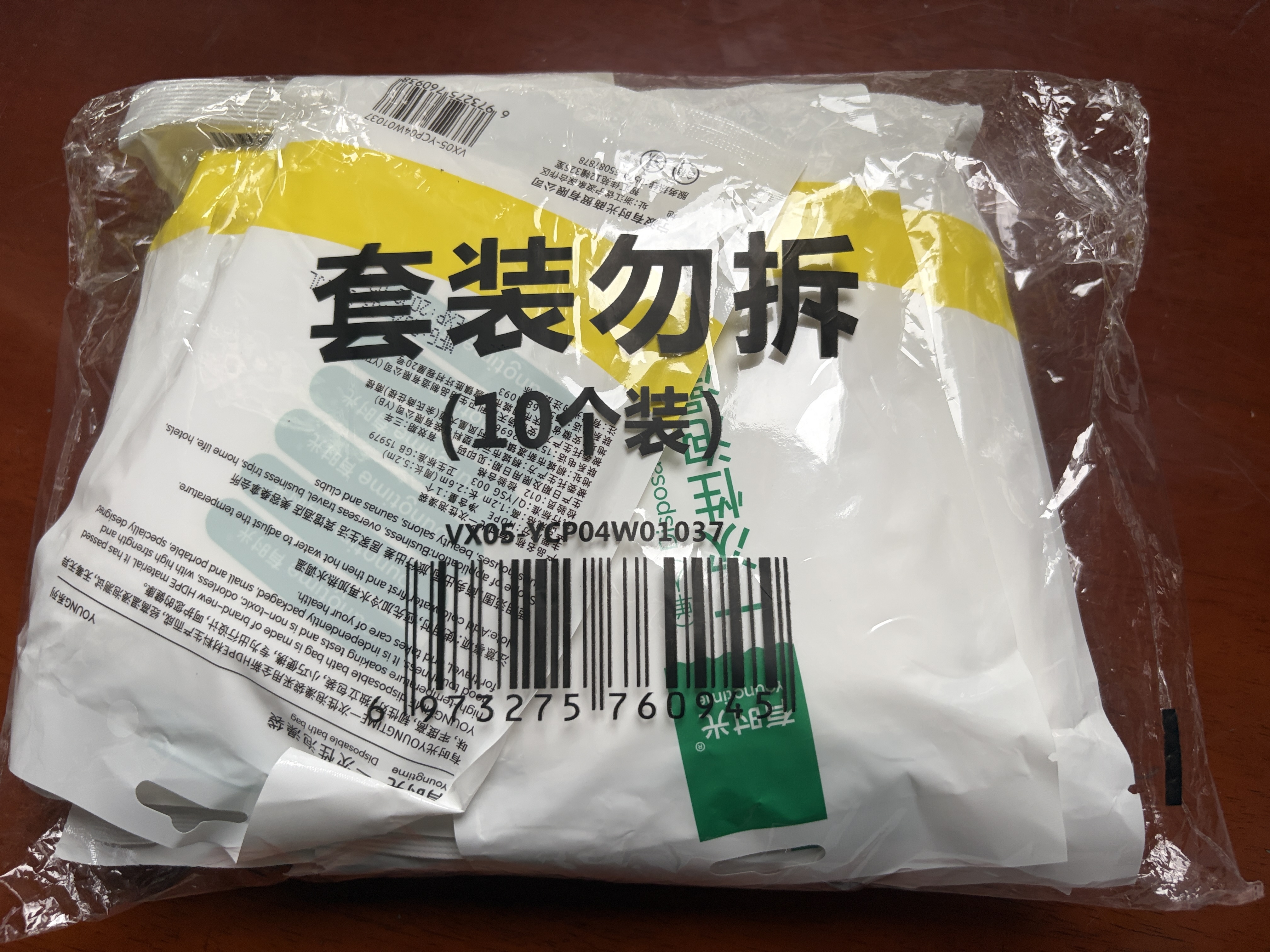 有时光浴缸一次性洗澡袋泡澡浴盆套加大加厚温泉酒店袋子婴儿成人10个 实拍图