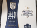 天友百特品质纯牛奶250ml*10盒梦幻盖（礼盒装）3.8g乳蛋白 实拍图