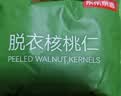 京东京造去皮核桃仁500g 脱衣核桃仁新疆薄皮核桃每日坚果0添加京东自营 实拍图