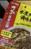 海底捞 筷手小厨麻辣香锅酸汤肥牛调料 麻婆豆腐调料川菜家常炒菜调料 麻婆豆腐调味料80g*3 实拍图