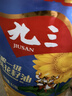 九三 食用油 压榨一级 葵花籽油 6.18L （九三出品 甄选好油） 实拍图