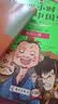 半小时漫画中国史+世界史8本套礼盒 赠笔袋时间轴海报2个mini吧唧 看半小时漫画通世界各国历史 陈磊·半小时漫画团队中小学生课外阅读书 科普漫画 年货节 送礼推荐 实拍图