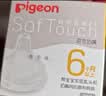 贝亲（Pigeon）婴儿护唇膏 儿童唇膏 宝宝儿童润唇膏 甜橙味 3g IA161 实拍图
