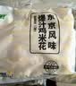 上鲜鸡米花组合（爆汁3斤+藤椒3斤）净重6斤聚餐鸡块炸鸡源头直发 实拍图