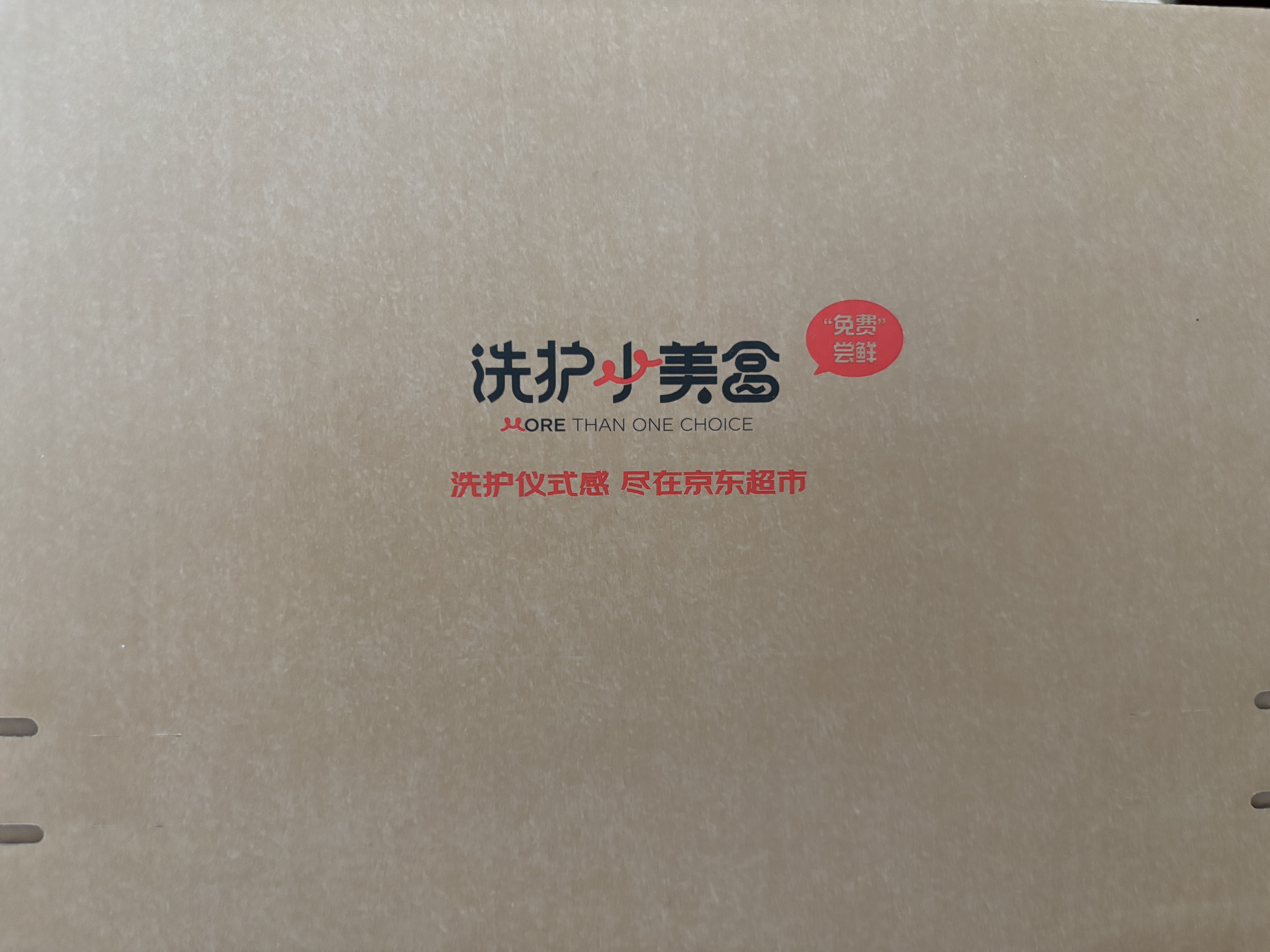 京东京造 精研紧致焕颜面膜20片 抗皱抗衰老 补水保湿提亮【无盒特价装】 实拍图