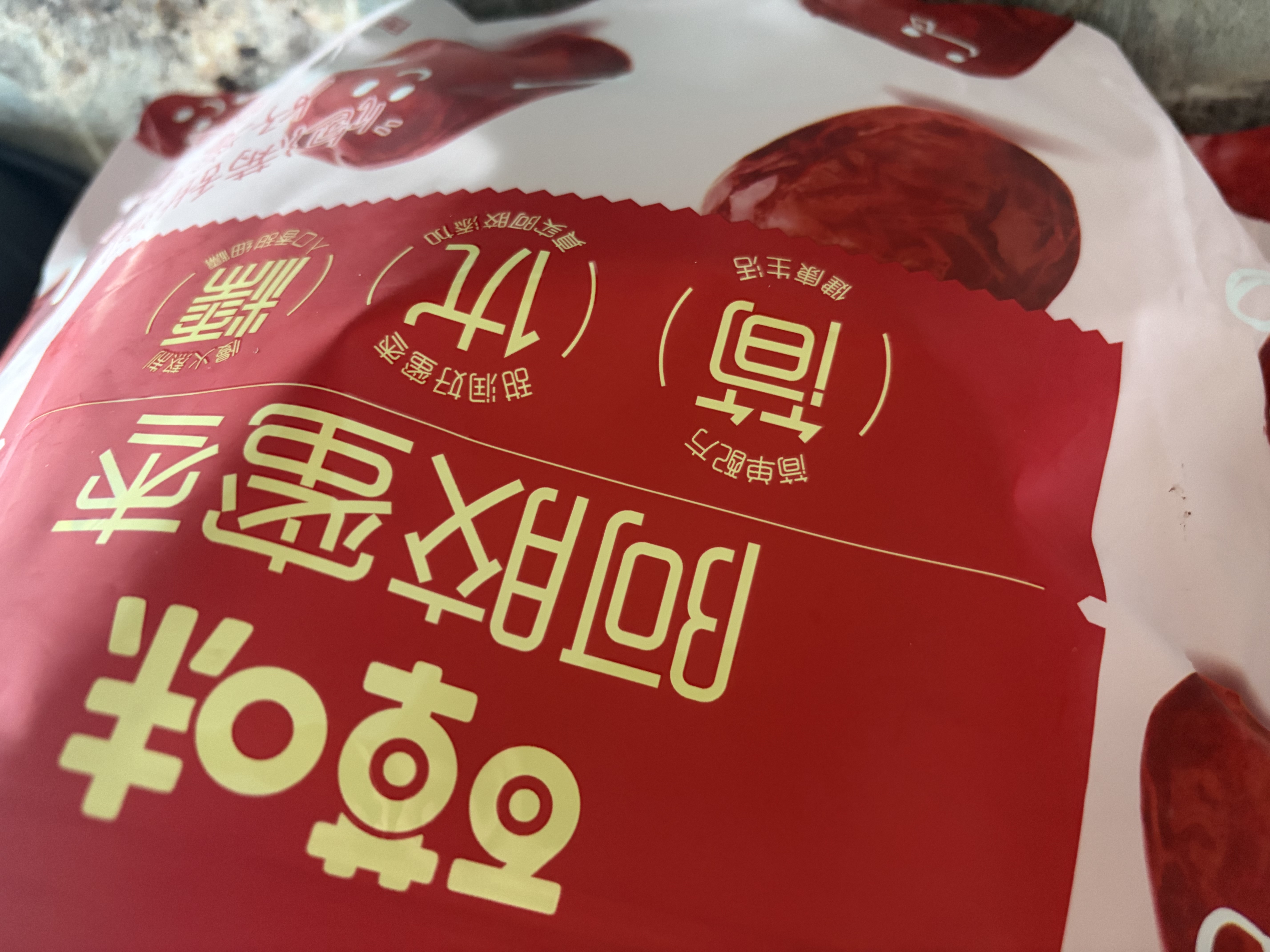 百草味阿胶蜜枣408g无核金丝去核红枣蜜枣大枣休闲零食蜜饯量贩装 实拍图