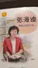 张海迪：轮椅上的远行者（中华先锋人物故事汇）(中国环境标志产品 绿色印刷) 暑期阅读推荐 实拍图