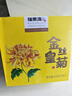 福东海特级金丝皇菊花茶 安徽黄山【买3发4共120大朵】贡菊花茶独立包装 实拍图