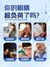 仁和叶黄素儿童青少年成人眼睛干涩发痒 眼睛缓解疲劳 冷敷眼贴 2盒 实拍图