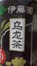 伊藤园（ITOEN）浓味乌龙茶 500ml*15瓶 整箱 茶叶饮料无糖茶饮料 0糖0脂0卡饮料  实拍图
