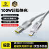 倍思Type-C数据线6A充电线100W/66W超级快充USB-C华为Mate70/60荣耀小米手机平板车载1米白沙银 实拍图