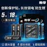 南孚聚能环5号 18粒 酷黑系列适用于电动玩具/鼠标/体重秤/遥控器等 6粒*3卡【单件包邮】 实拍图