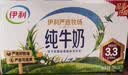 伊利纯牛奶系列 全脂营养乳蛋白 营养细化 多种规格可选 礼盒装 【经典产品】纯牛奶18盒 5月产 实拍图