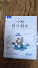 御宝陕西纯羊奶粉高钙高蛋白175g 生羊乳0蔗糖儿童学生孕妇中老年 实拍图