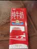 中垦牧奶气纯牛奶200ml*24盒 优选牧场 3.3g蛋白 典藏包装版  实拍图