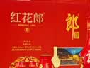 郎酒红花郎10 酱香型白酒 53度 500mL*2瓶*2盒 礼盒装 送礼礼物 实拍图