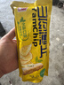 【超大袋】山药薄片脆片33g薯片网红休闲小吃袋装薯片 【活动】2大包【番茄/海苔/鸡翅/烧烤】 实拍图