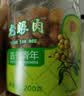 同仁堂品牌北京同仁堂桂圆干龙眼桂圆肉干肉厚200g泡水无去核泡茶水滋补 实拍图