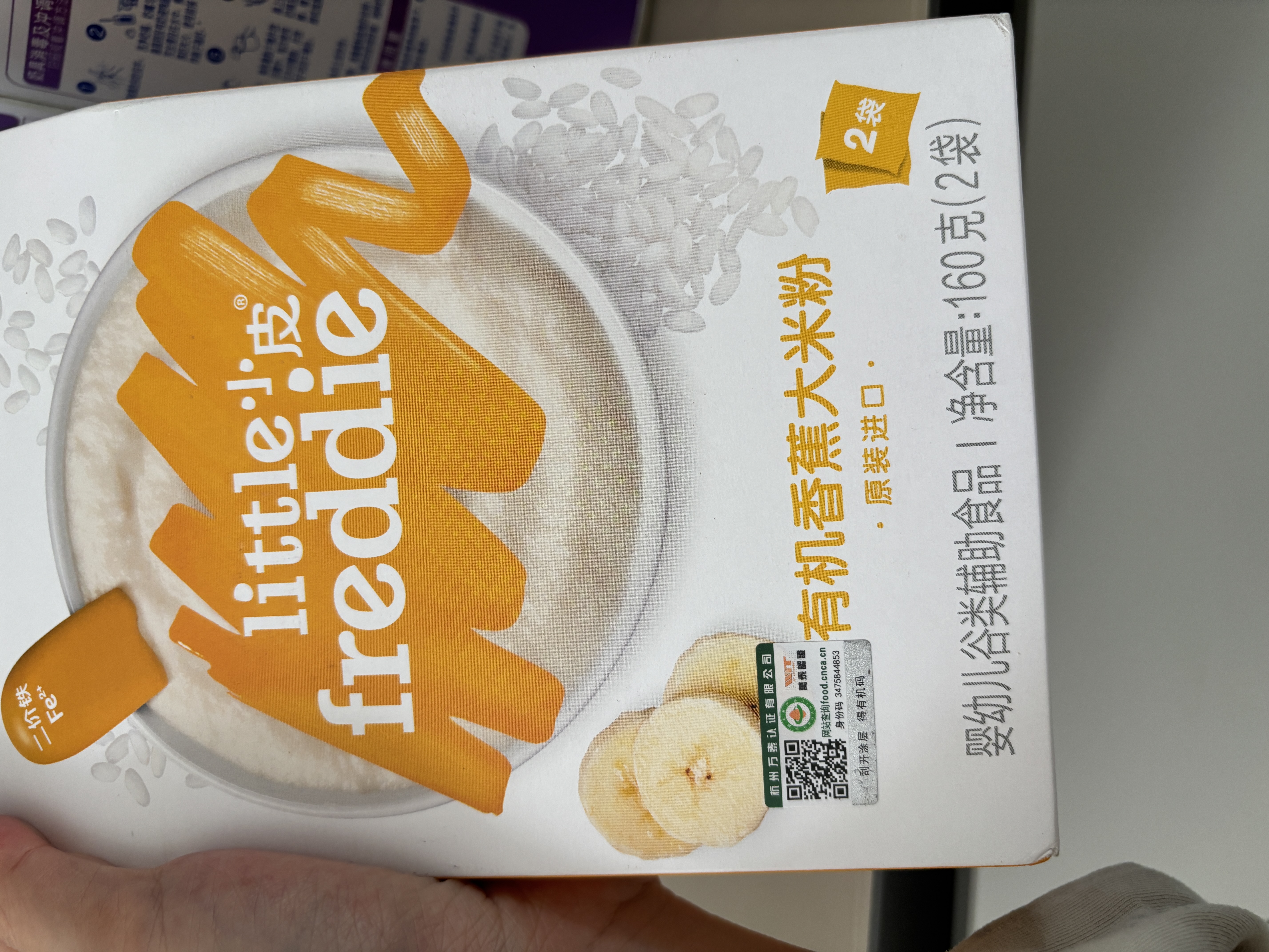 小皮（Little Freddie）有机高铁香蕉大米粉160g*1盒 欧洲原装进口婴儿辅食强化铁米糊 实拍图