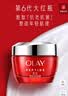 玉兰油（OLAY）大红瓶面霜50g抗皱紧致女士保湿面霜护肤品生日礼物送女友 实拍图
