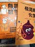 别莱利曼趣味科学套装 全五册函套有趣的数学+有趣的物理+有趣的化学+有趣的几何+有趣的天文促销  实拍图