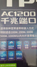 普联（TP-LINK）双千兆路由器 易展mesh分布式 AC1200无线家用穿墙 5G双频 WDR5620千兆易展版 IPv6 实拍图