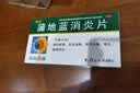 葵花 蒲地蓝消炎片 0.31g*60片+慢严舒柠咽炎片0.25g*15片*2板急性扁桃体炎 咽喉肿痛咽炎 流感 甲流 嗓子疼 京东大药房 实拍图
