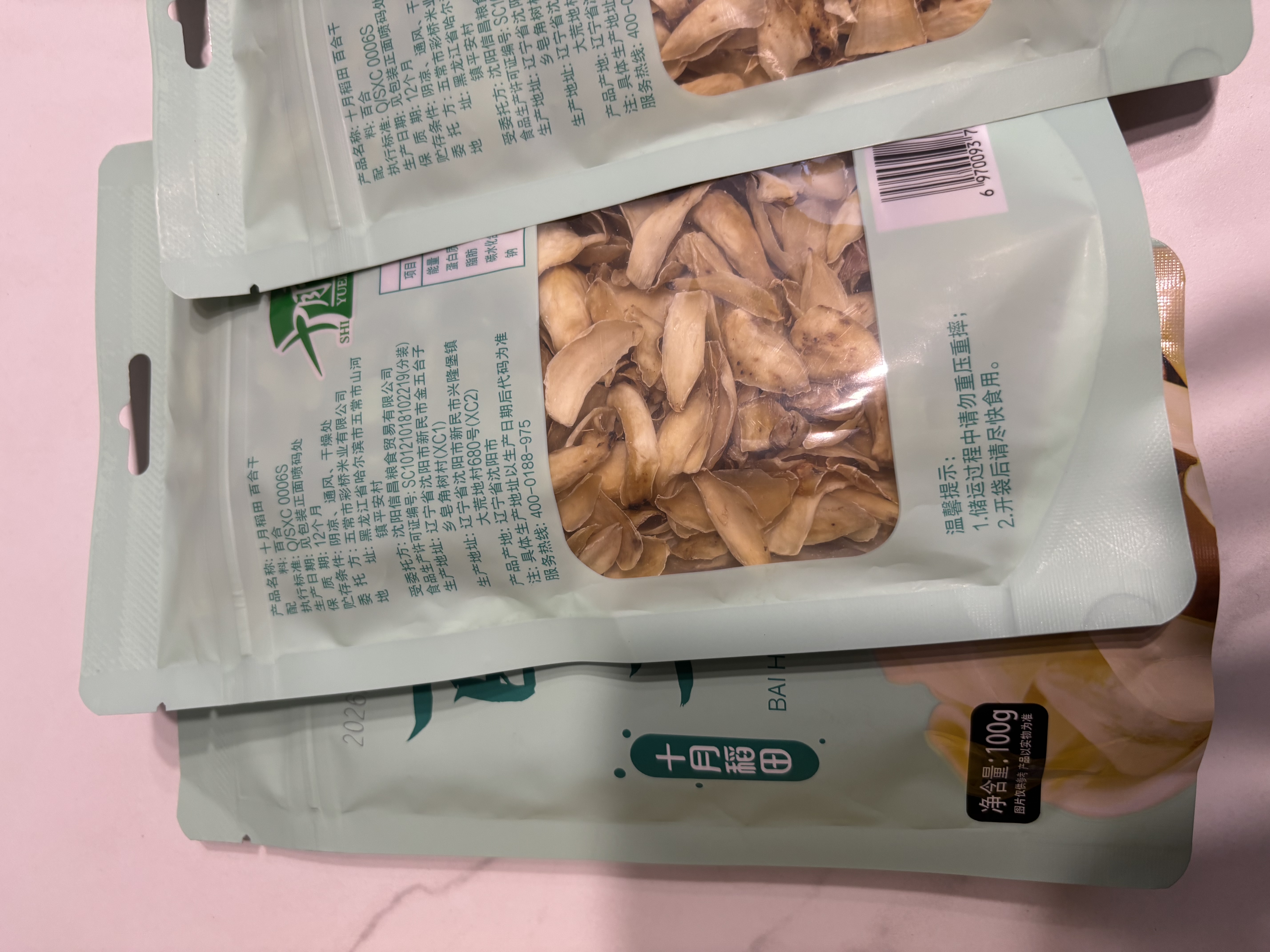 十月稻田 百合干 100g 龙山产苦百合 干货 银耳莲子桂圆枸杞羹煲汤食材 实拍图