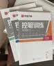 华夏万卷正楷书法字帖8本套 田英章正楷一本通控笔训练字帖成人楷书字体速成钢笔硬笔练字本初学者学生练字帖临摹描红图书 实拍图