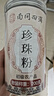 南同四海珍珠粉美容店专用纯天然纯珍珠粉口服外用珍珠粉女性面膜粉200g 实拍图