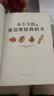 永不失败的面包烘焙教科书 日本辻专业厨艺 西点烘焙 蛋糕作甜点饼干面包制作 永不失败的面包烘焙教科书 美食大赛 实拍图